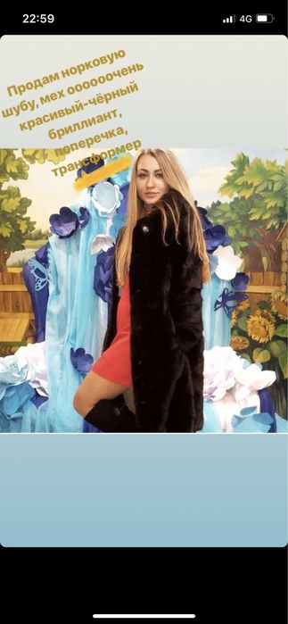 Шуба норковая черная 46 размера в хорошем состоянии