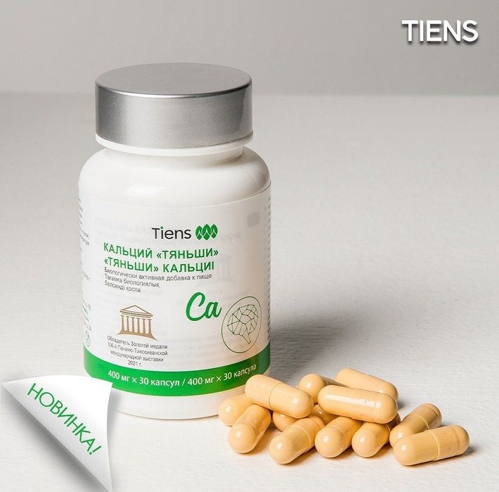 Кальций Тяньши продам