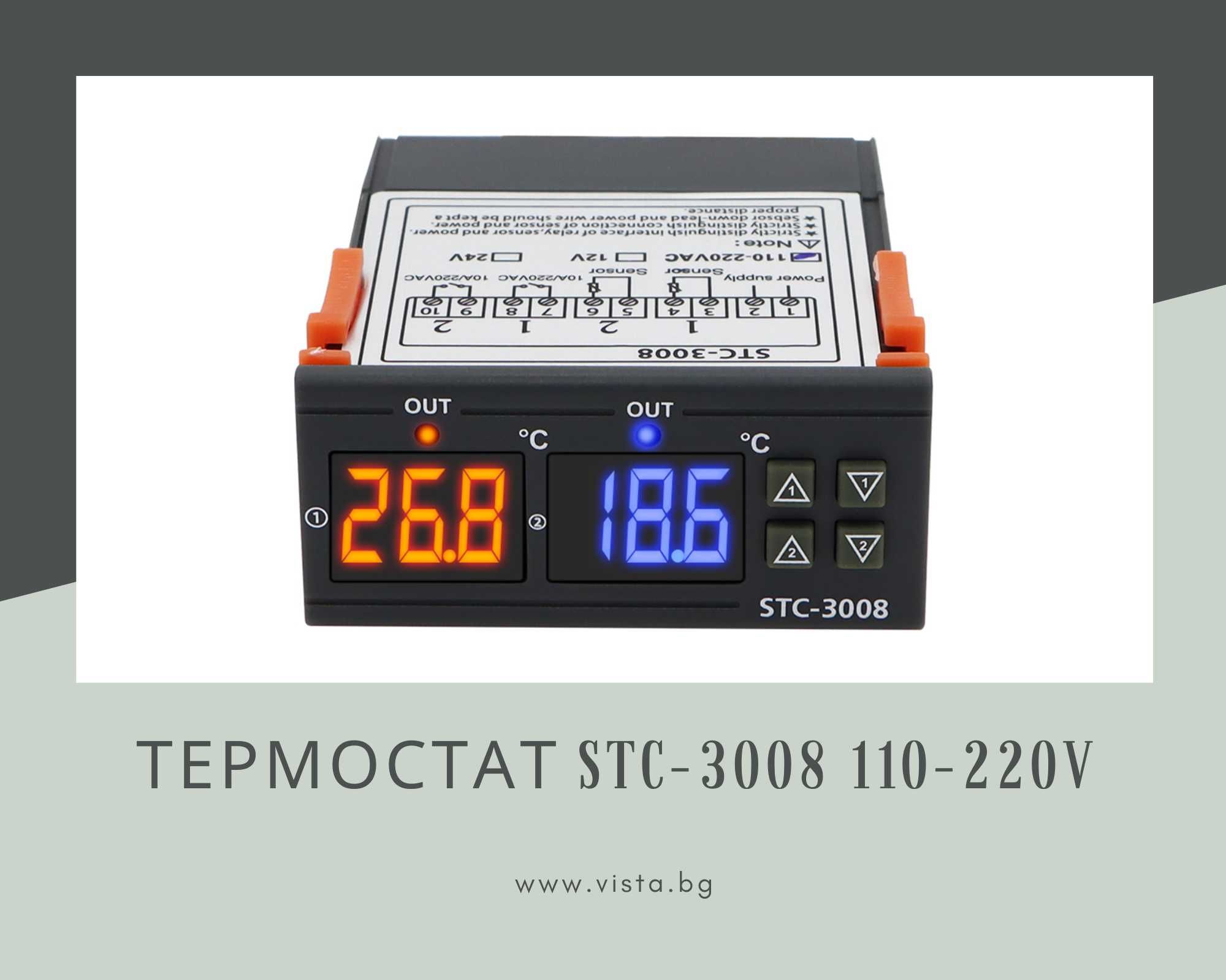 Термостат/терморегулатор STC-3008 110 - 220V