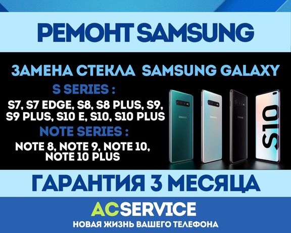 27.Ремонт Samsung S20FE S10e 21 22 Note 10 Plus Ultra Lite самсунг нот