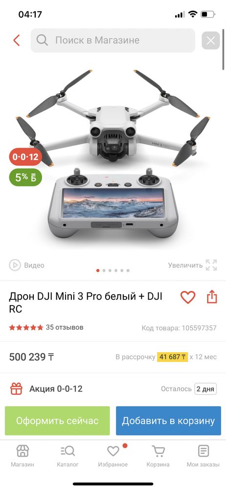 DJI mini 3 pro белый + DJI RC новый