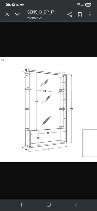 Тоалетка за стена