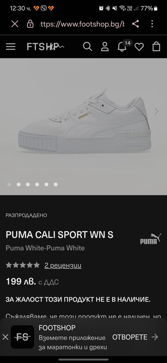 Puma cali sport маратонки