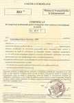 PFA Ofer Certificat manager transport marfa