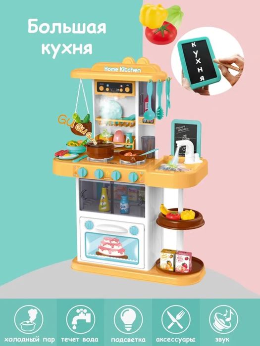 Современная кухня игрушка