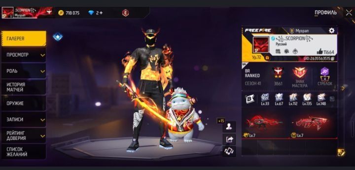 Продам срочно фри фаер аккауынт