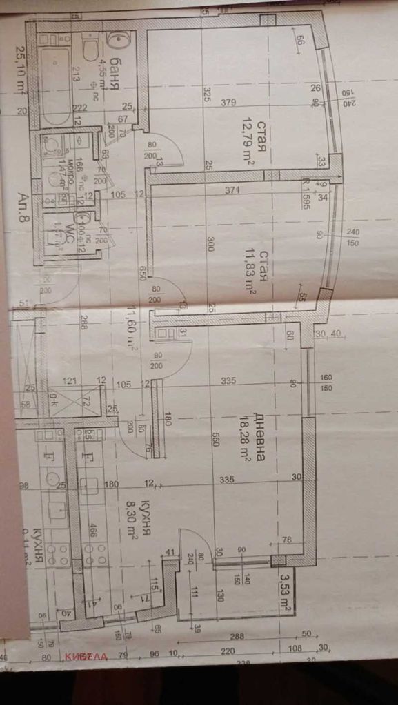 Продава се Тристаен апартамент в София, Карпузица - 105 кв.м за 2381 €/кв.м - Снимка #1