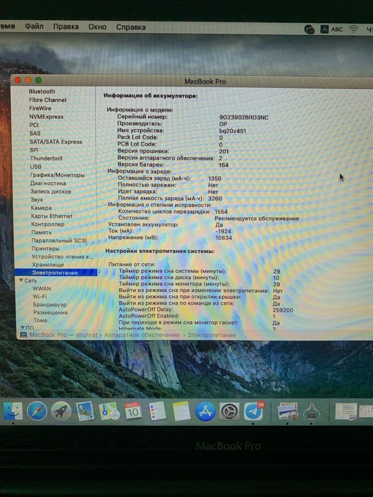 Arzon Narxga MacBook Pro