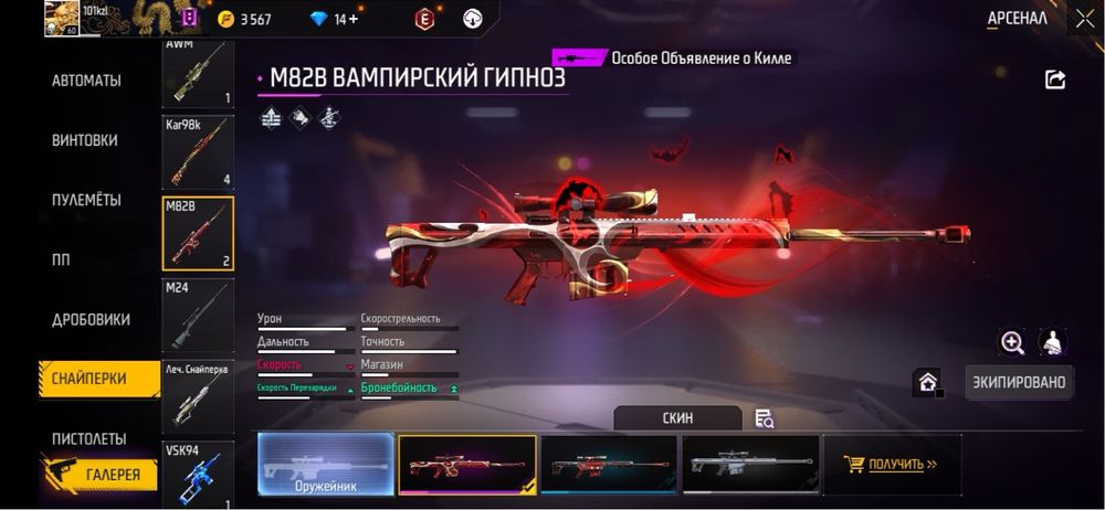 Фф акк сатылуда по встрече берп жберем