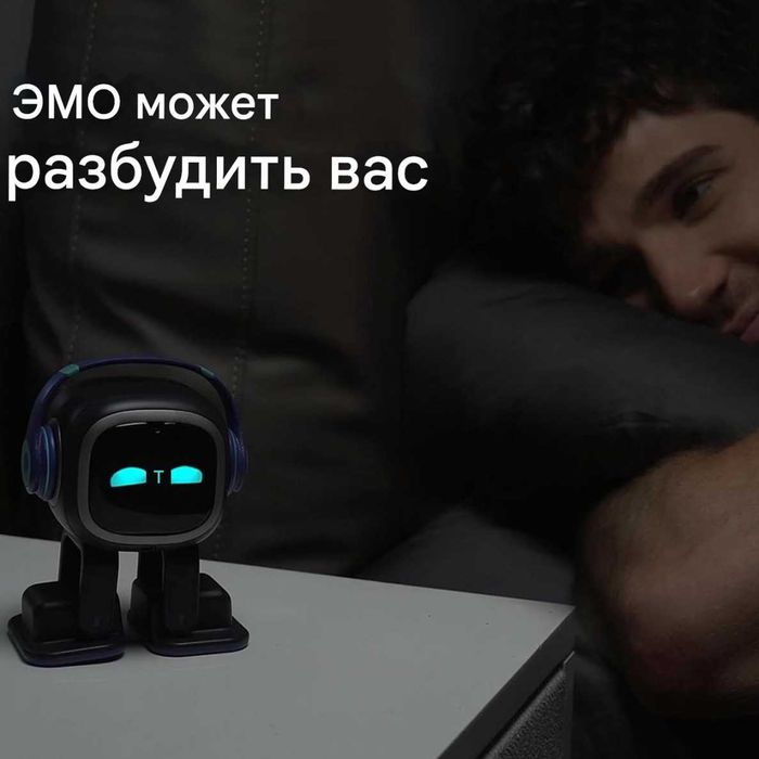 Интерактивный робот-питомец EMO с искусственным интеллектом