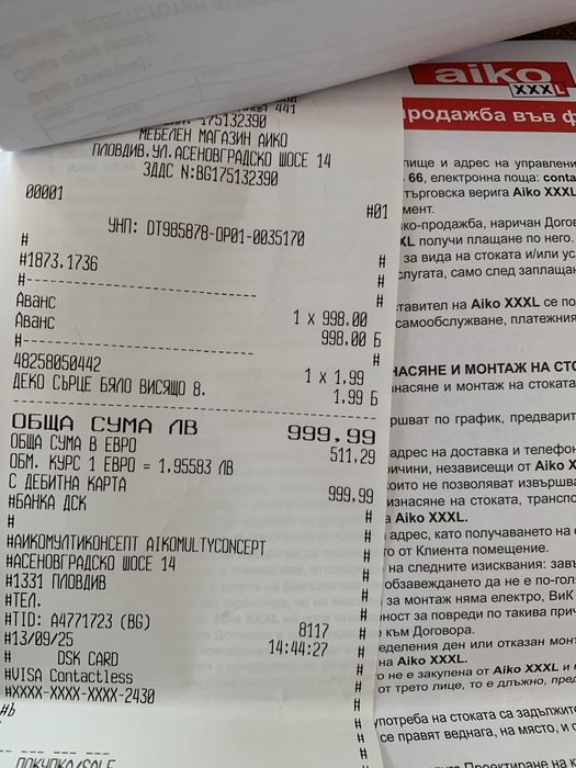 Чисто нов диван с разтягащ механизъм и ракла