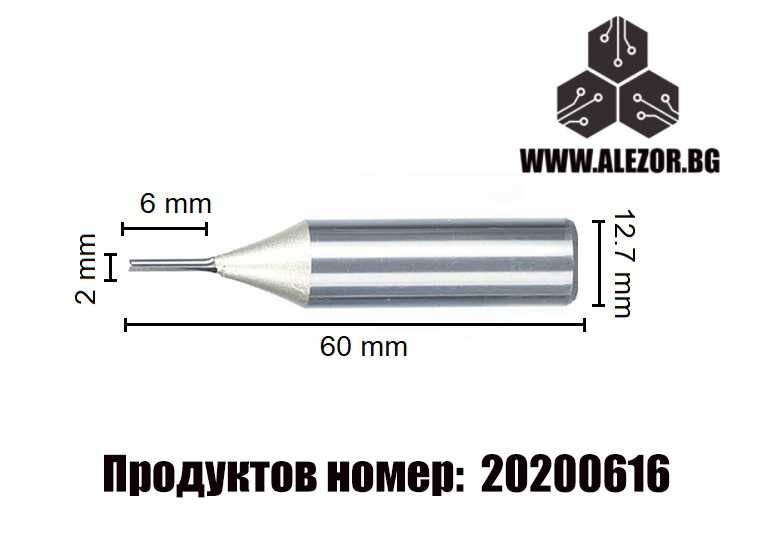 Фрезер за рязане с диаметър 2.0 mm, h 6mm, захват 12,7, 20200216