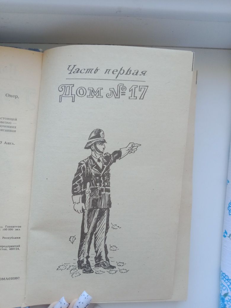 книга " Мэри Поппинс" повесть