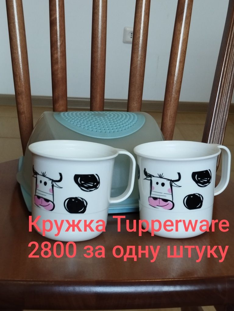 Tupperware Таппервер Тапер посуда