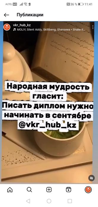 Дипломная диссертация отчет по практике антиплагиат  курсовые эссе