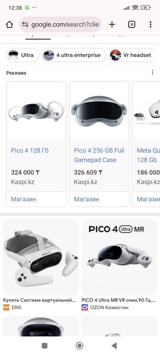 VR очки PICO 4 128gb