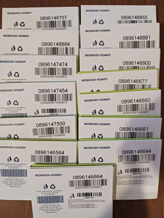 Sim карта дата с красив номер