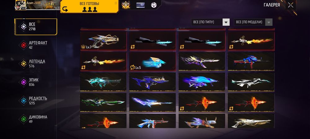 Продам фрифаер акаунт