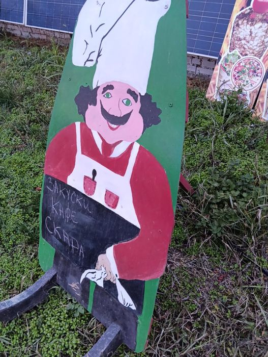 Рекламна табела и дъска за заведение, ресторант