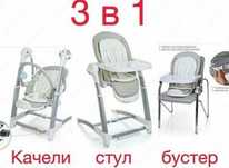 Стульчик для кормления голубой - качель