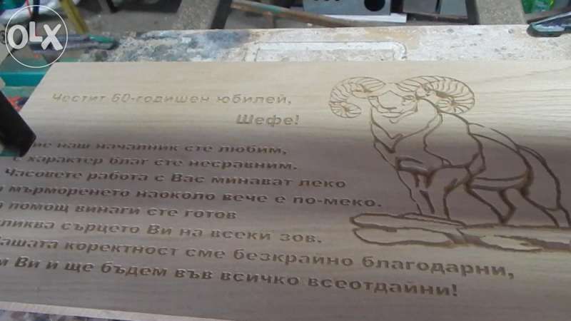 CNC Router рутер ЦНЦ ЦПУ фреза от производител. Интериор, мебели, рекл