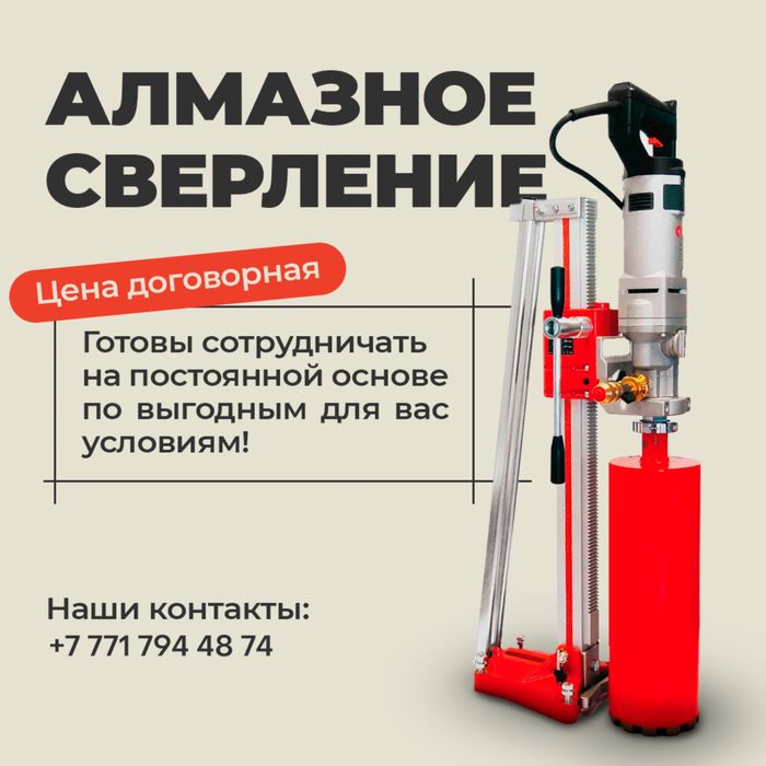 Алмазное сверление тех.проёмов