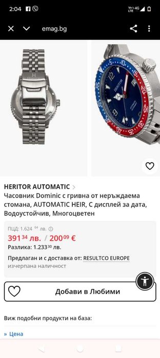 Automatic watch Heritor