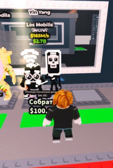 Продам брейнрота даёт 165 милионнов6