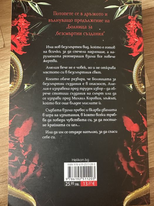 Книги на Александрина Крушарска