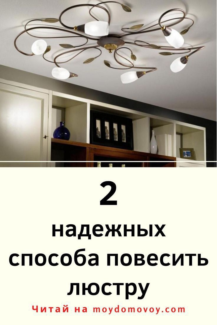 Установка люстра и телевизор