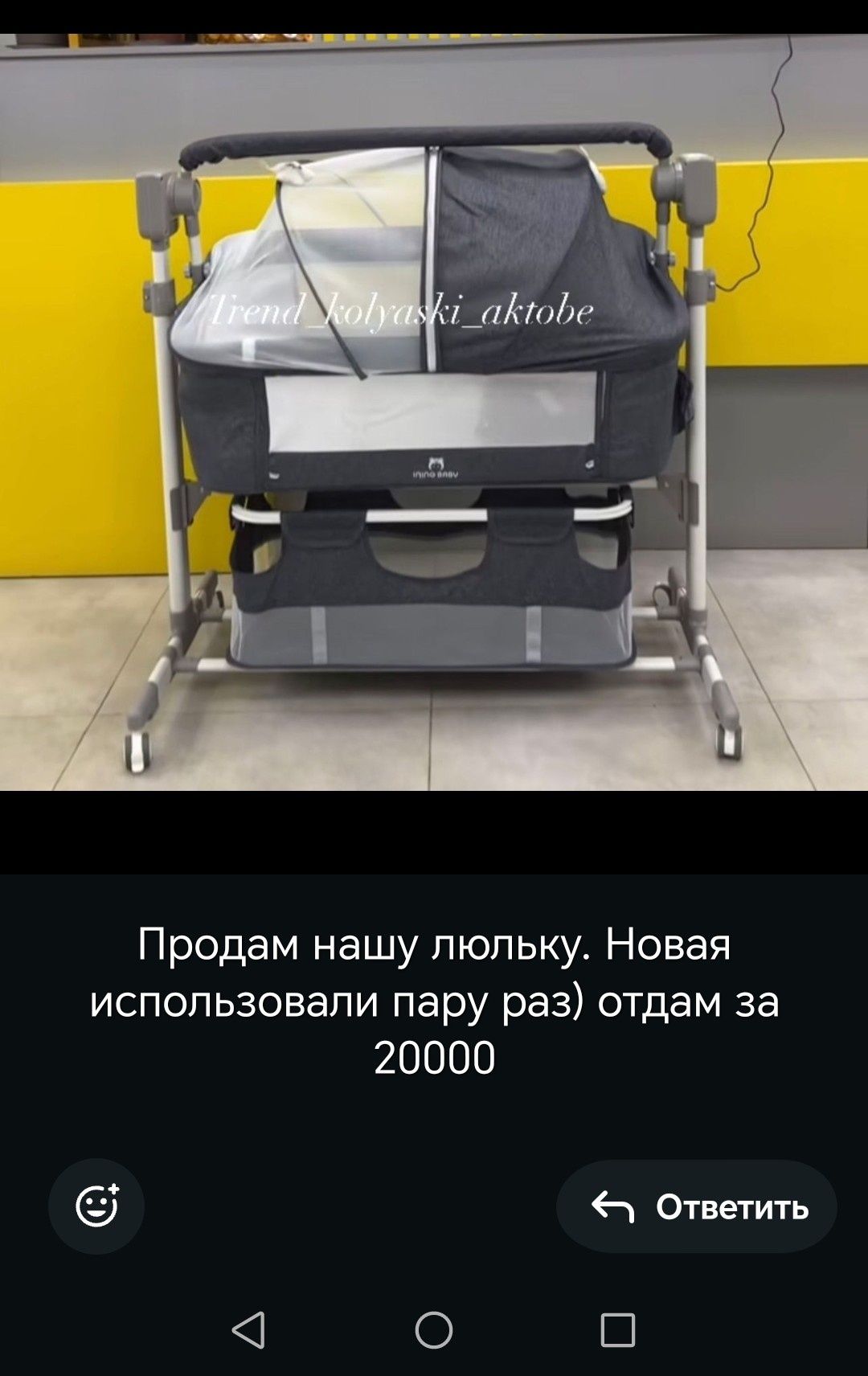 Продам б/у электро люльку