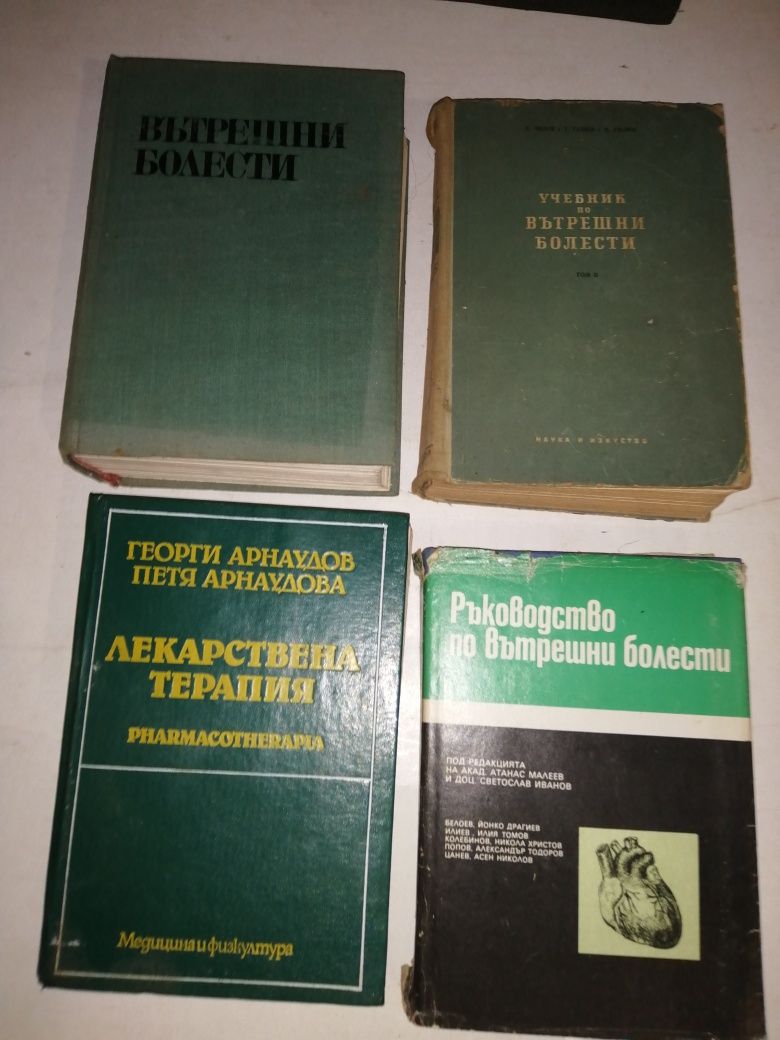 Медицинска литература