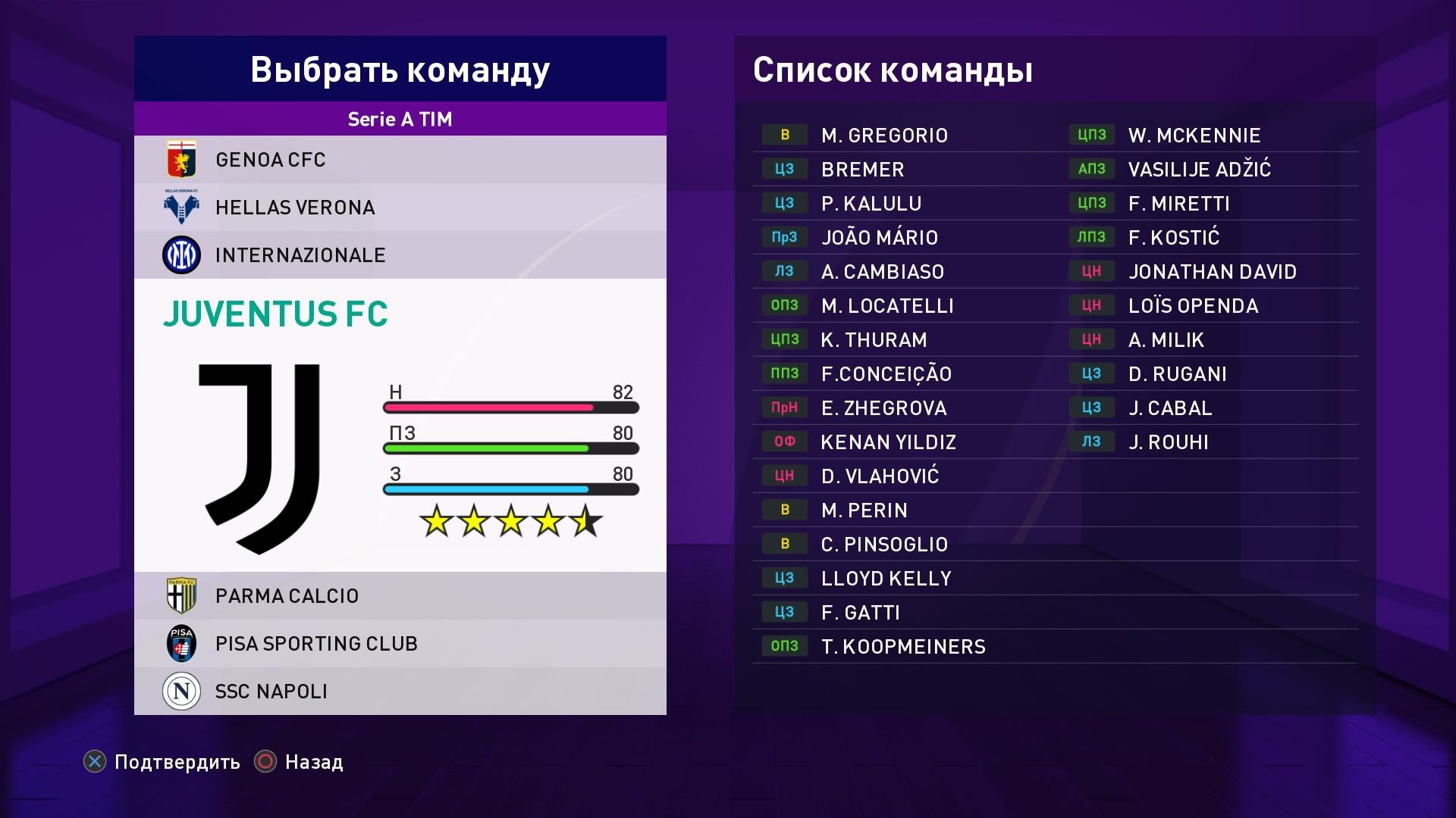 Pes2026 Ps4 uchun Pes21 monster patch oxirgi transferlari