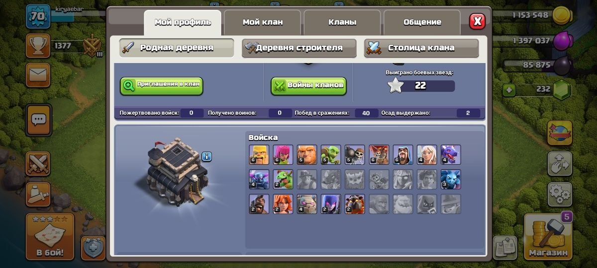 Clash of clans фулл 9 тх