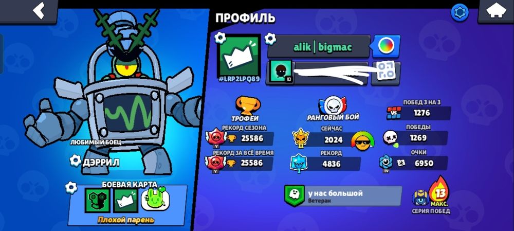 Обмен акк 25k только не первый