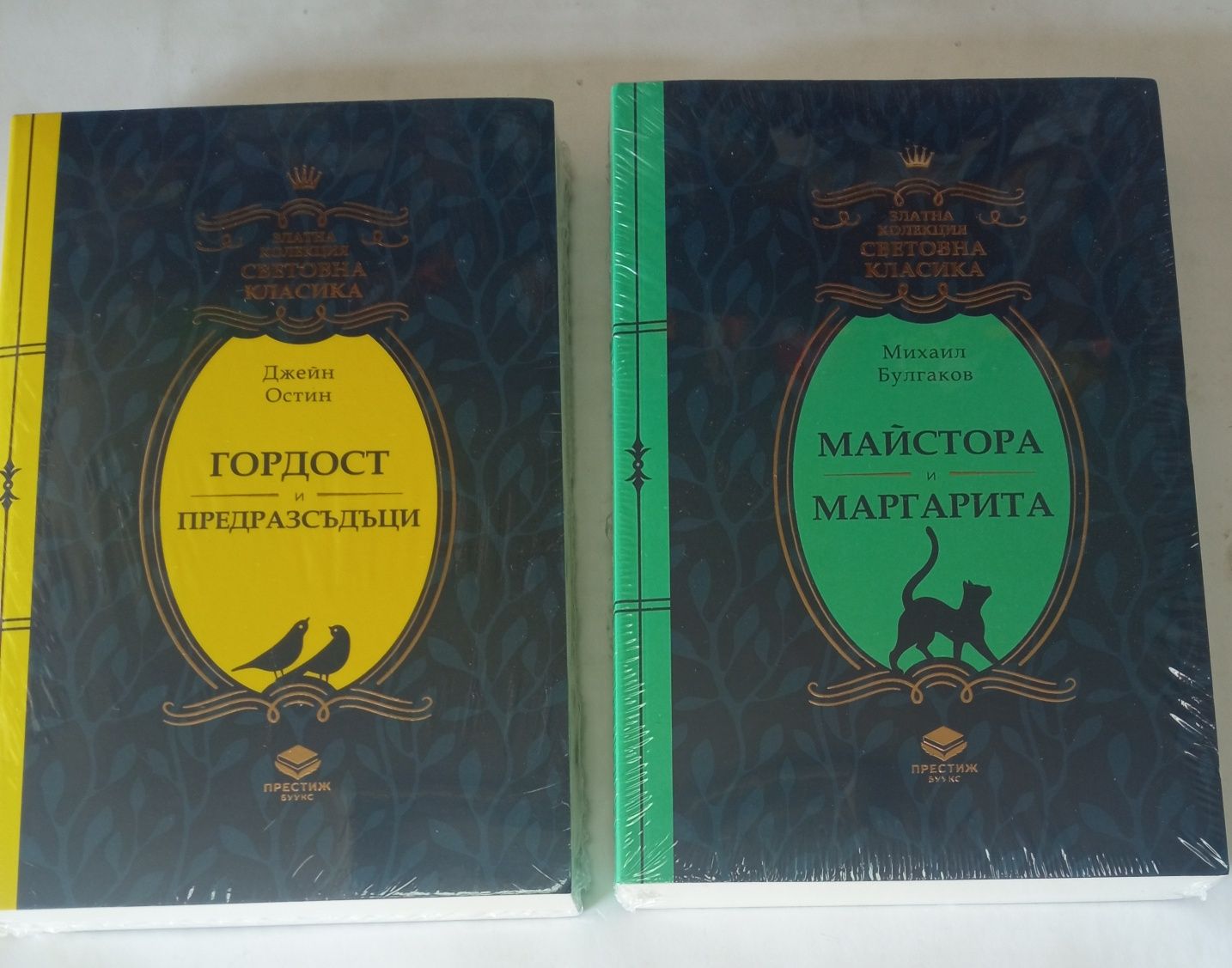 Книги от Златна колекция: 1,2 и 3.