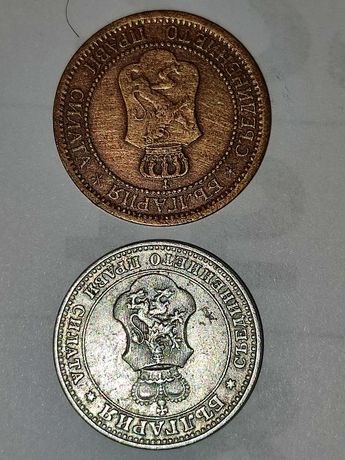 Монети от 2 и 10 стотинки 1912 година