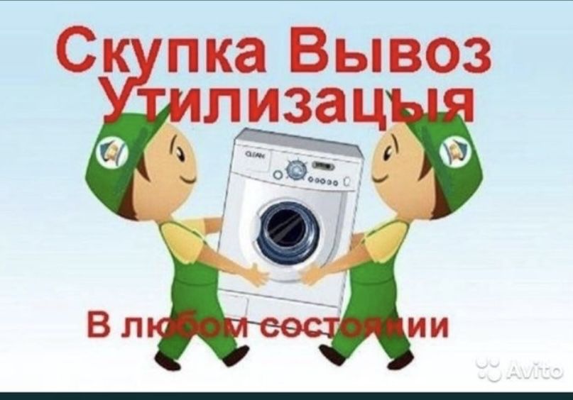 Ремонт стиральных машин