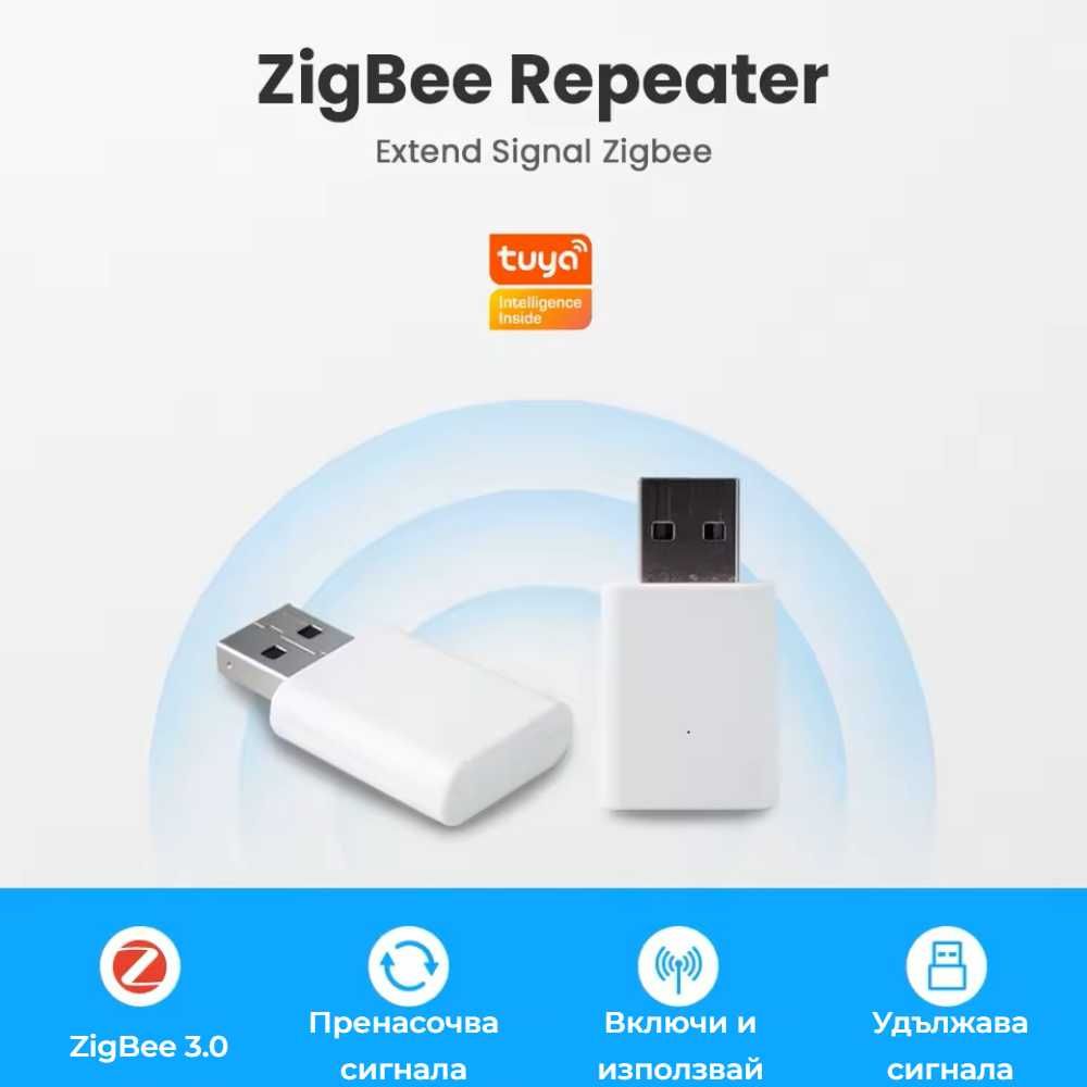 AVATTO JMRP01 Zigbee Репитер – Усилвател на сигнал | 15-20м | 10dB