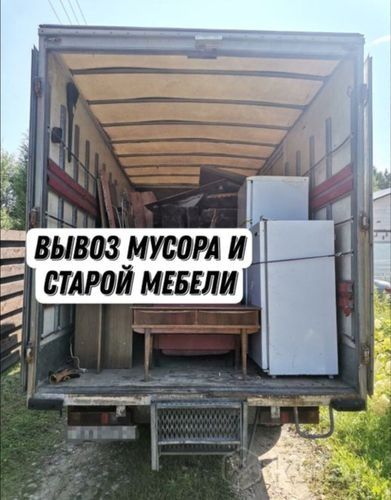 Вывоз мусора. Вывоз старой мебели. Демонтаж уборка очистка. Газель