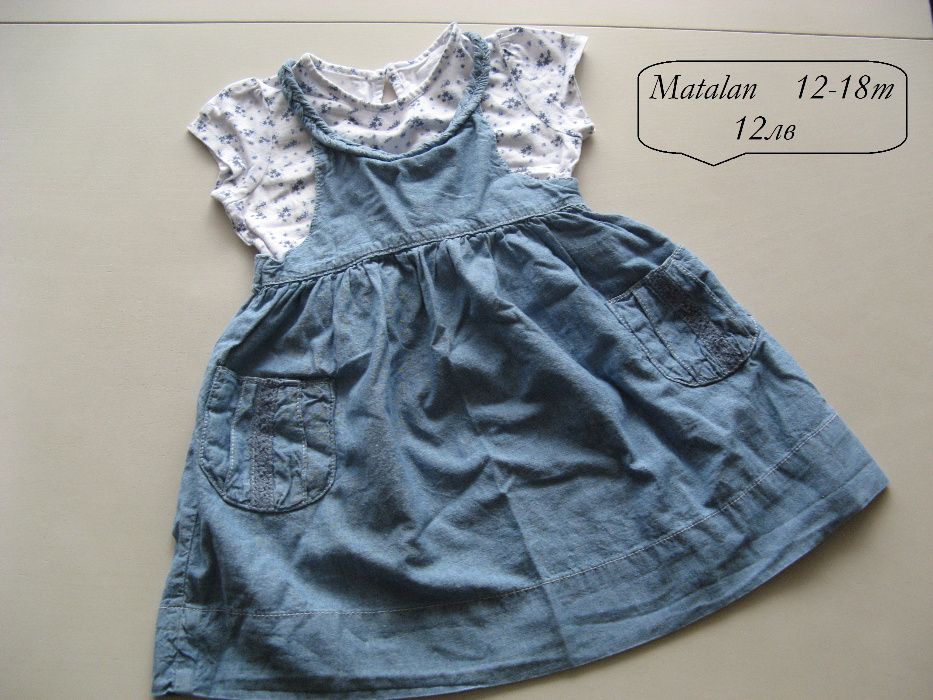 Детски дрехи р-р 12-18м - рокля, блуза, панталон, яке