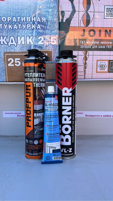 Пена напыляемый утеплитель