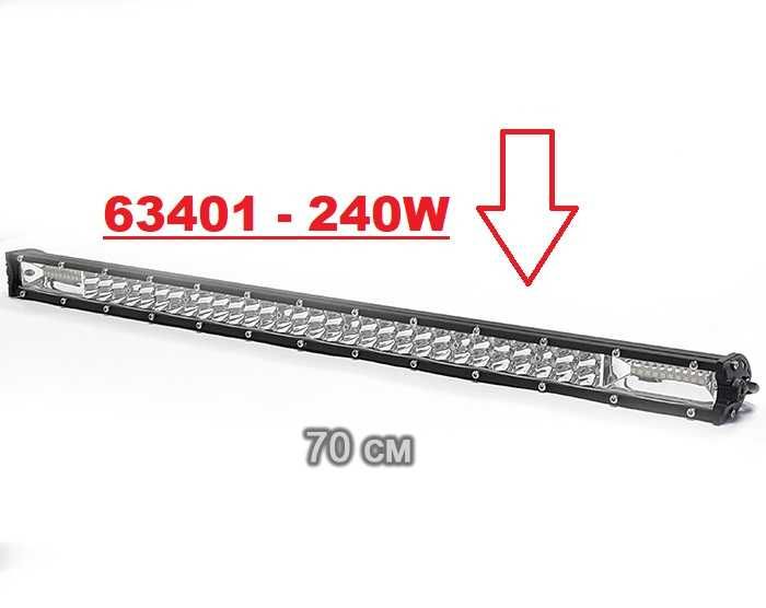 Led Bar/Лед Бар 7 размера Slim/Слим