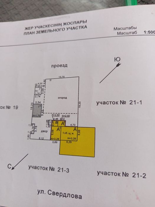 Продам дом по улице свердлова