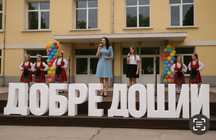 Надпис добре дошли