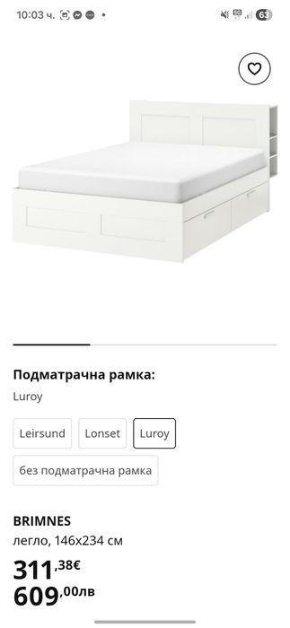 Легло икеа Brimnes