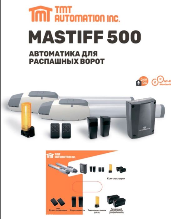 Автоматика распашных варот