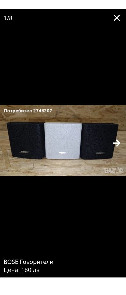 BOSE Говорители 3 бр