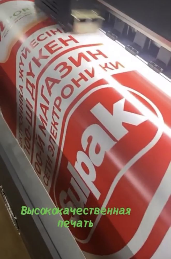 Наружная Реклама Алматы