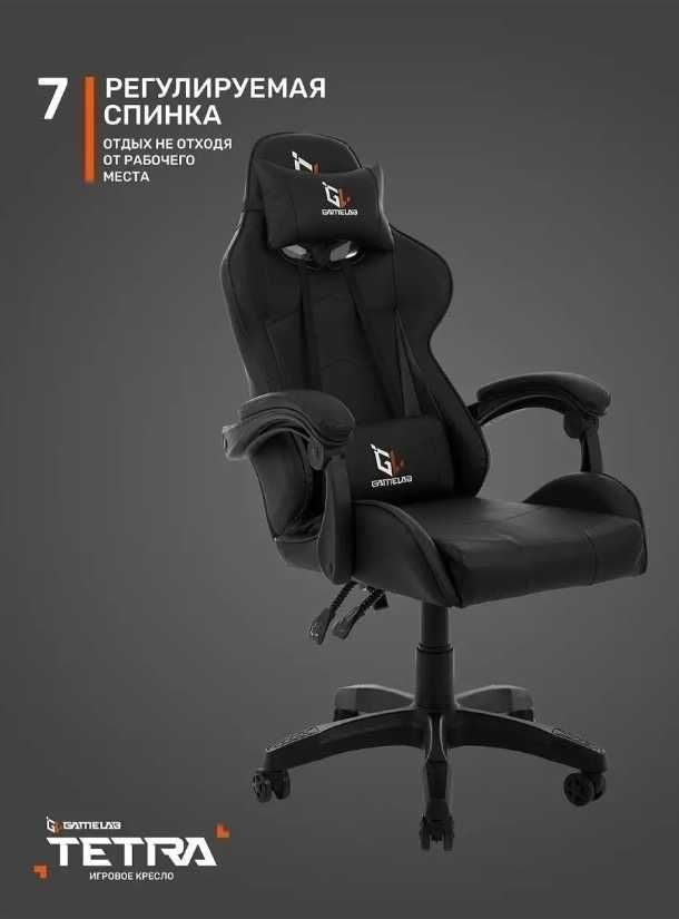 Новая  Компьютерное игровое кресло TETRA 2023